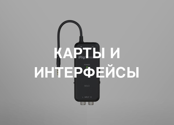Карты и интерфейсы